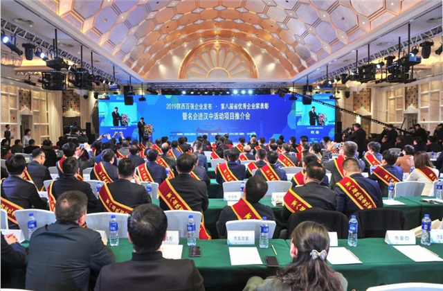 7790必发集团西北集团荣列陕西省民营企业50强第9位