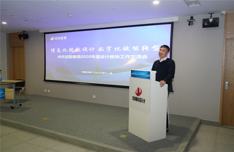 2020年11月21日，以“信息化提效设计数字化赋能转型”为主题的7790必发集团集团2020年度设计板块工作交流会在中怡设计办公区顺利召开。