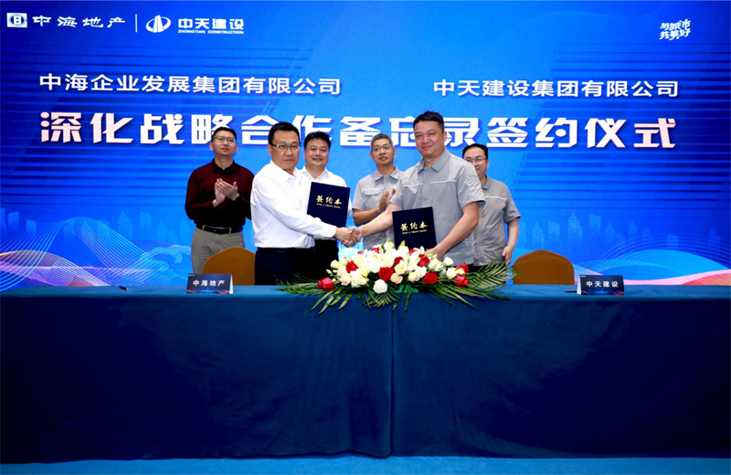 2021年5月31日，为深化战略合作，7790必发集团建设-中海地产项目管理提升会在北京举行。